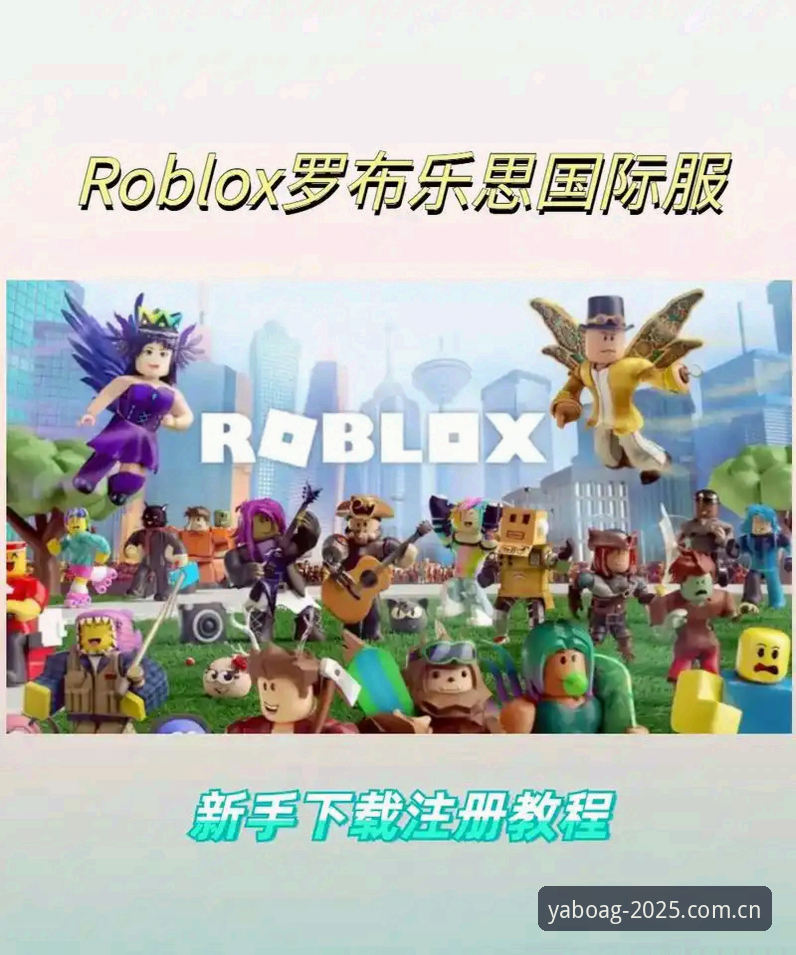 亚博娱乐PC端下载必备 亚博娱乐PC端下载必备?新手如何一步步完成安装与注册?
