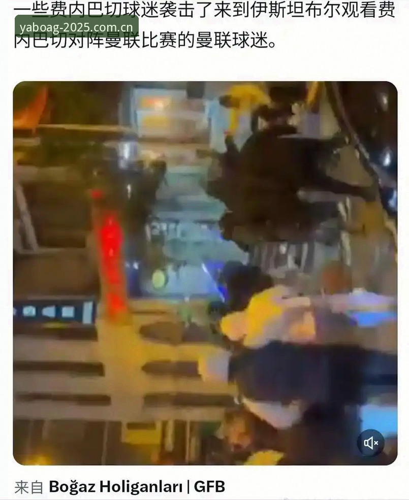 亚博AG注册流程 揭秘世界杯“冷场”背后的签证危机:约旦土耳其球迷无法赴美观赛的真相