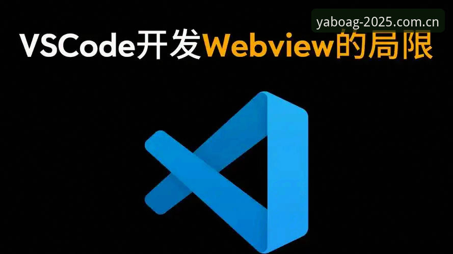 亚博AG娱乐中国 网页版 vs APP:亚博AG娱乐中国新手选择全对比,哪个更适合你?